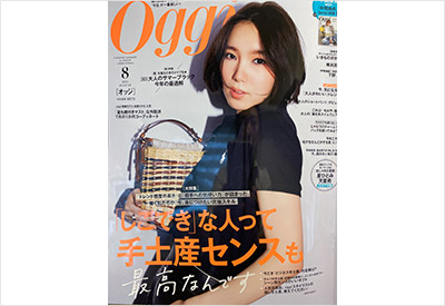 Oggi（小学館）8月号